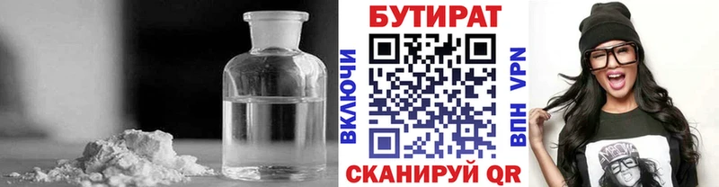 omg рабочий сайт Лосино-Петровский БУТИРАТ 99% закладки