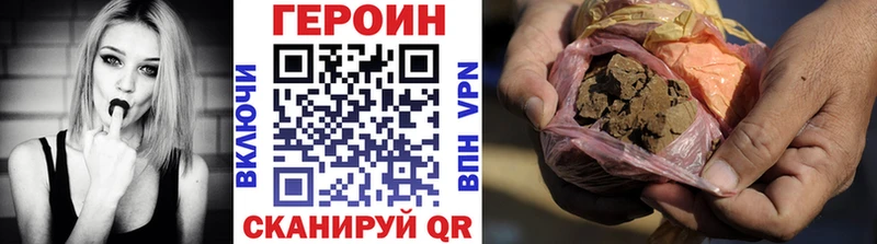 Героин Афган  Лосино-Петровский 
